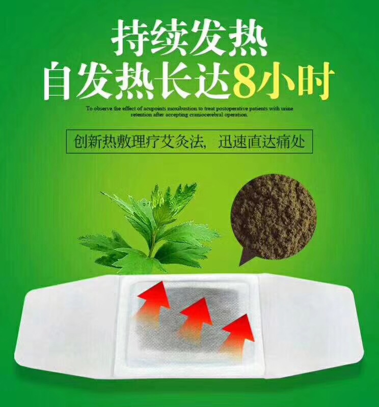 點擊放大 艾草熱灸貼 艾灸貼代加工 自發(fā)熱貼 熱灸貼