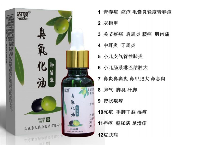 點(diǎn)擊放大 臭氧化油 臭氧油代加工 臭氧抑菌液 臭氧精油