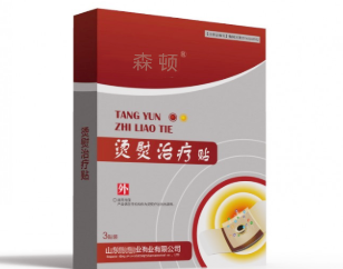 點擊放大 燙熨治療貼 貼牌定制 OEM代加工