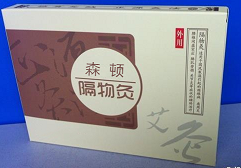 點(diǎn)擊放大 自發(fā)熱隔物灸 隔物灸可貼牌定制 OEM代加工