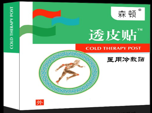 點擊放大 沙蒿子透皮貼 沙蒿子透皮貼 透皮貼 透皮技術 膏貼