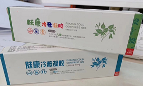 皮膚抑菌膏小兒、成人膚康冷敷凝膠 貼牌定制OEM代加工