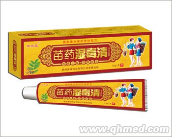 點擊放大 苗藥濕毒清