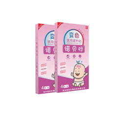點(diǎn)擊放大 諾貝行變色醫(yī)用退熱貼