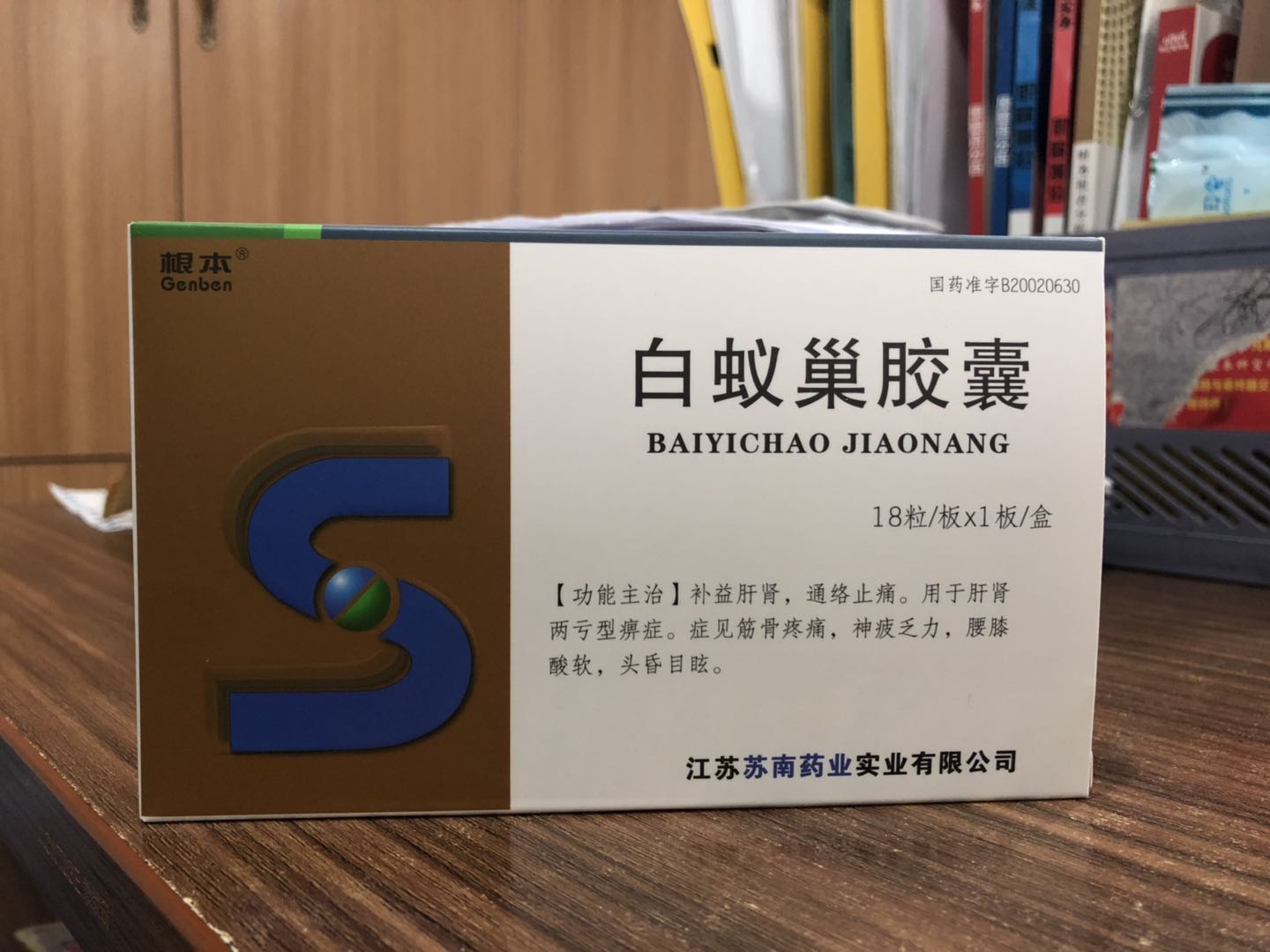 點擊放大 白蟻果膠囊