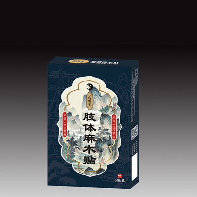 點(diǎn)擊放大 肢體麻木貼 肢體麻木