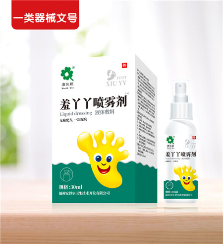 點擊放大 羞丫Y噴霧劑 液體敷料