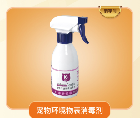 點擊放大 寵物環(huán)境物表消毒劑