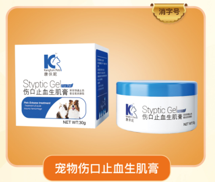 點(diǎn)擊放大 寵物傷口止血生肌膏