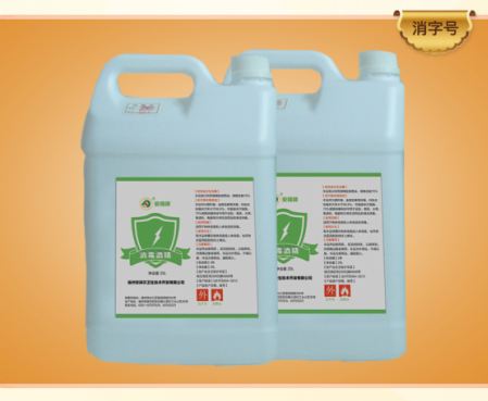 點(diǎn)擊放大 消毒酒精桶