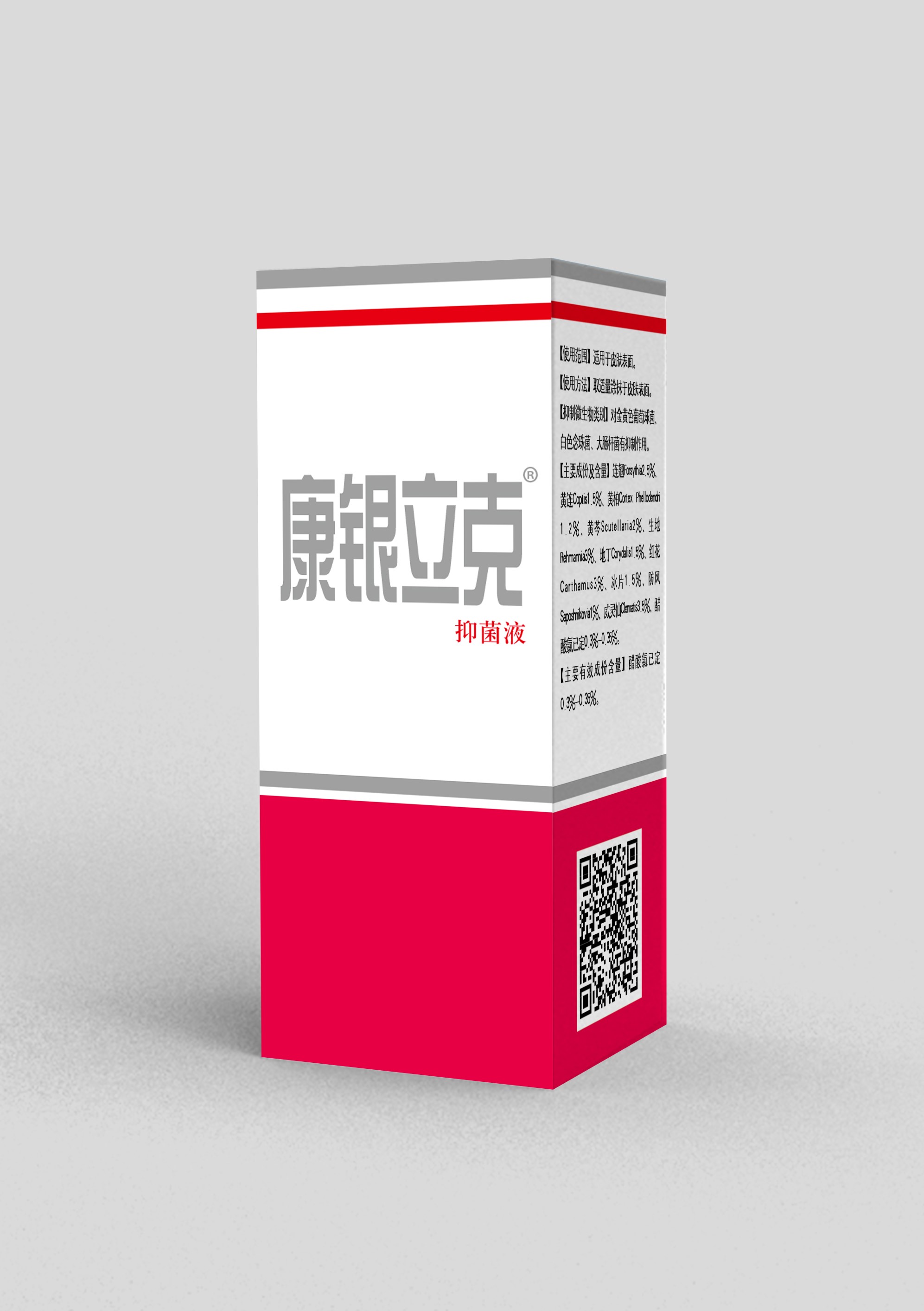 點(diǎn)擊放大 國家備案網(wǎng)上可查康銀立克噴劑腳癬體癬皮炎