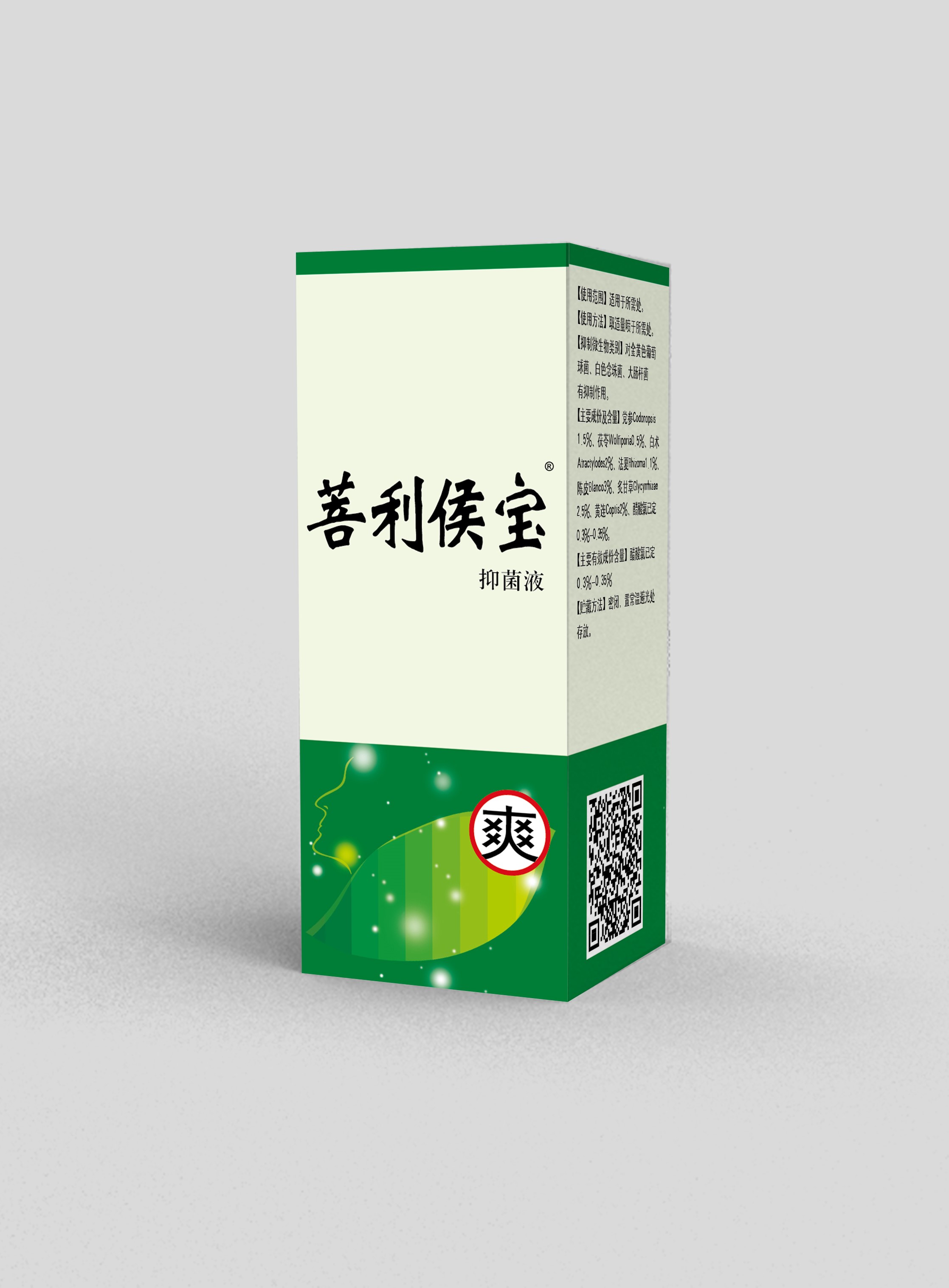 點(diǎn)擊放大 國(guó)家備案網(wǎng)上可查咽喉寶咽癢咽炎咽干