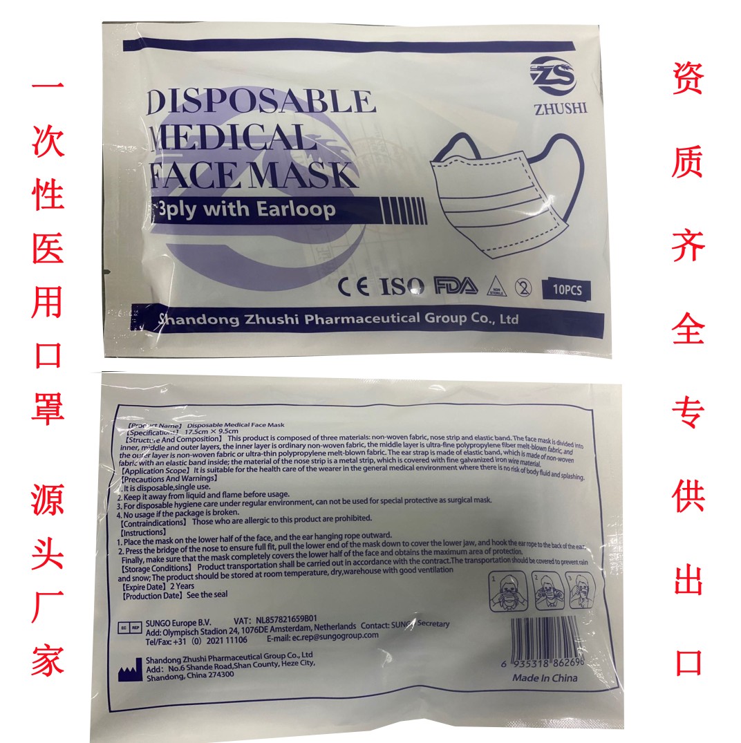 點(diǎn)擊放大 一次性醫(yī)用生產(chǎn)廠家 一次性醫(yī)用生產(chǎn)廠家