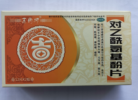 點擊放大 對乙酰氨基酚片