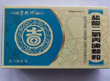 點(diǎn)擊放大 鹽酸二氧丙嗪顆粒