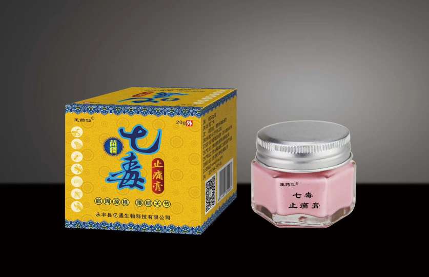 點擊放大 苗疆七毒止痛膏