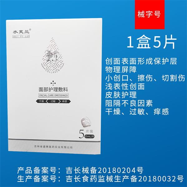 點(diǎn)擊放大 面部護(hù)理敷料白膜