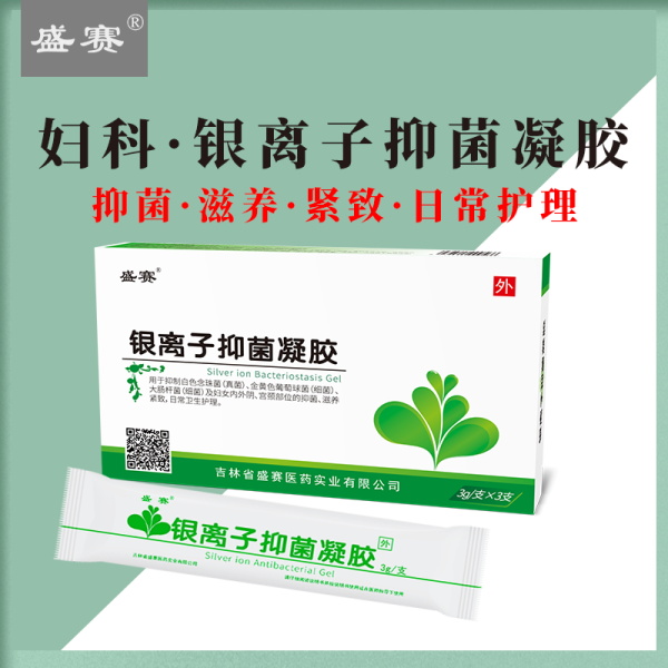 點(diǎn)擊放大 銀離子抑菌凝膠