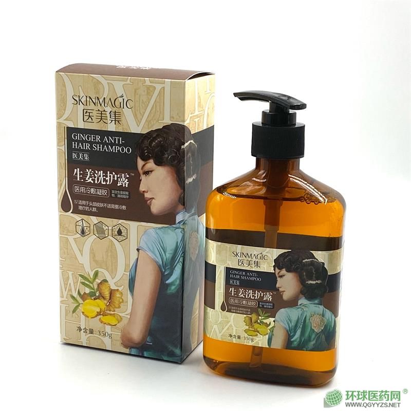 點(diǎn)擊放大 醫(yī)美集生姜洗護(hù)露醫(yī)用冷敷凝膠