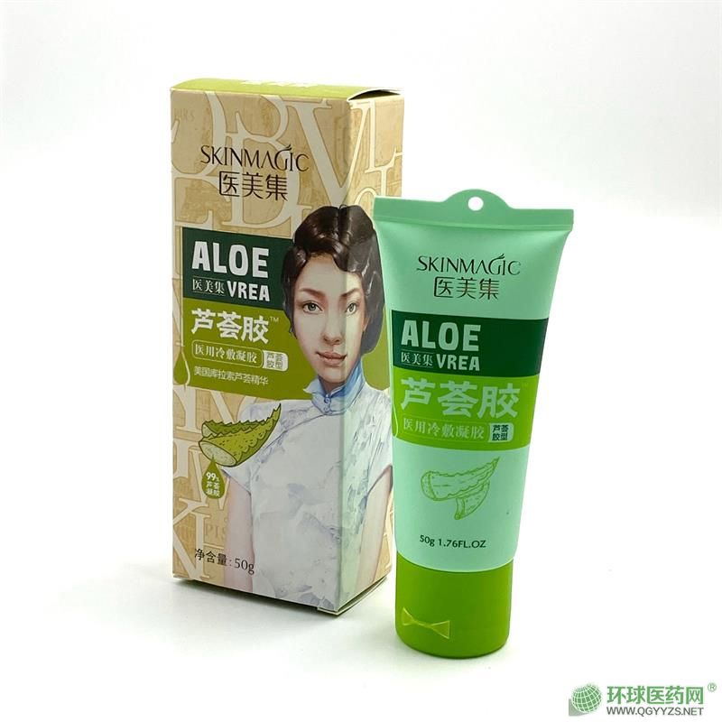 醫(yī)美集蘆薈膠醫(yī)用冷敷凝膠蘆薈膠型 
