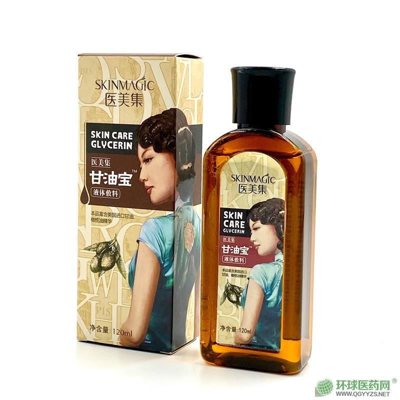 點擊放大 醫(yī)美集甘油寶液體敷料