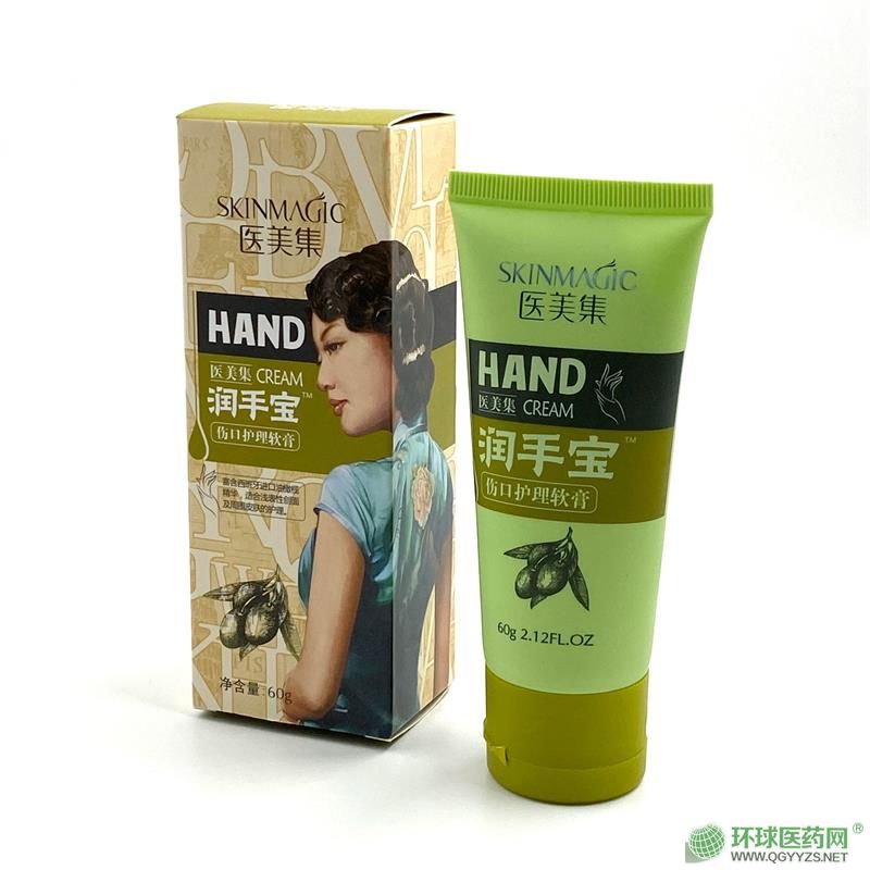 醫(yī)美集潤(rùn)手寶傷口護(hù)理軟膏 