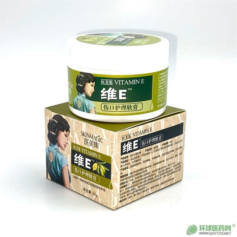 點擊放大 醫(yī)美集維E傷口護(hù)理軟膏