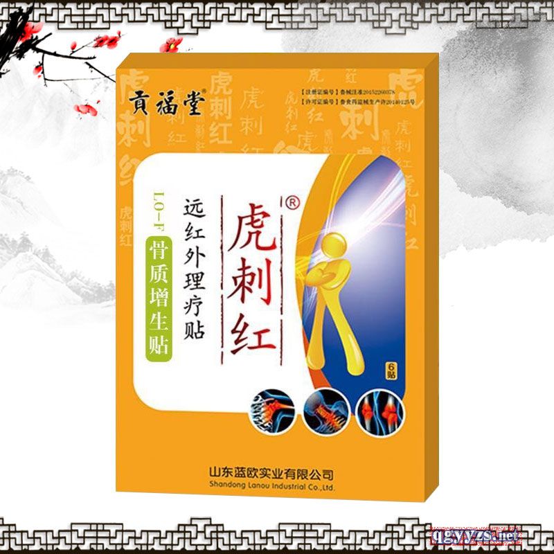 點(diǎn)擊放大 虎刺紅 骨質(zhì)增生貼 膏藥廠家 遠(yuǎn)紅外理療貼 膏藥貼牌定制代加工