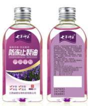 點擊放大 防凍止裂油護膚甘油