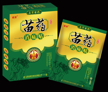 點擊放大 苗藥消痛貼