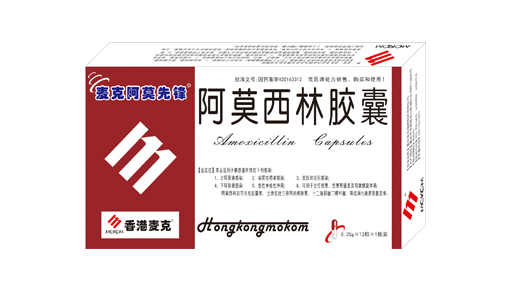 點(diǎn)擊放大 阿莫西林膠囊