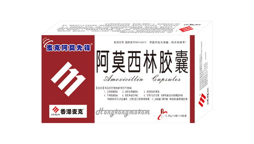 點擊放大 阿莫西林膠囊