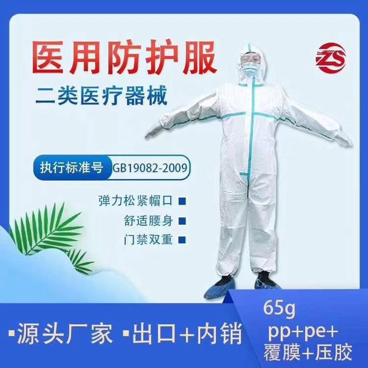 點擊放大 東貝醫(yī)用一次性隔離衣生產(chǎn)廠家-一次性隔離