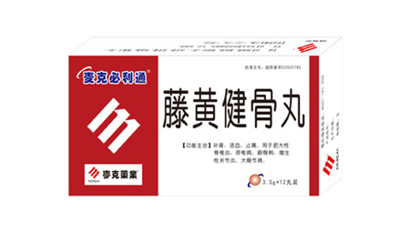 點(diǎn)擊放大 藤黃健骨丸國家醫(yī)保