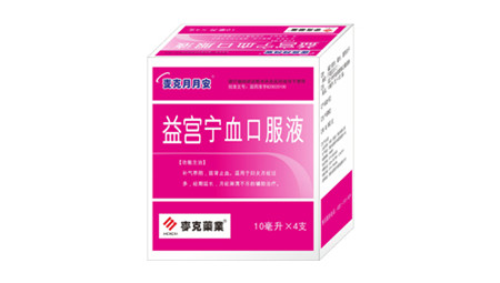 點擊放大 益宮寧血口服液獨家