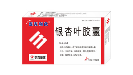 點擊放大 銀杏葉膠囊藥典收錄國家醫(yī)保