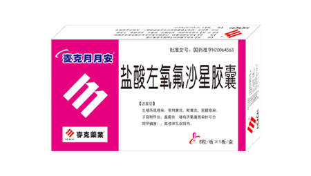點(diǎn)擊放大 鹽酸左氧氟沙星膠囊藥典收錄國家醫(yī)保