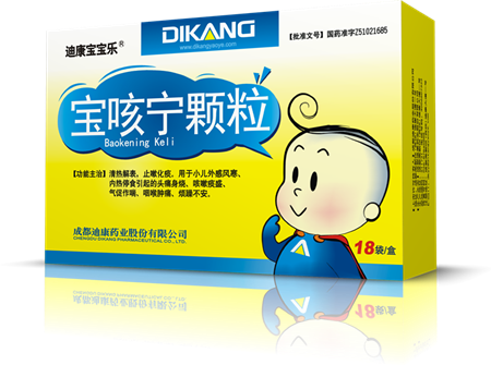 點擊放大 寶咳寧顆粒