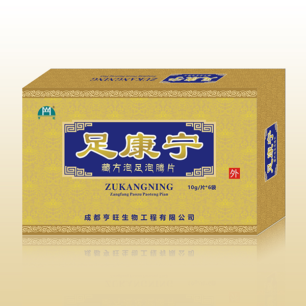 足康寧●藏方泡足泡騰片 足康寧