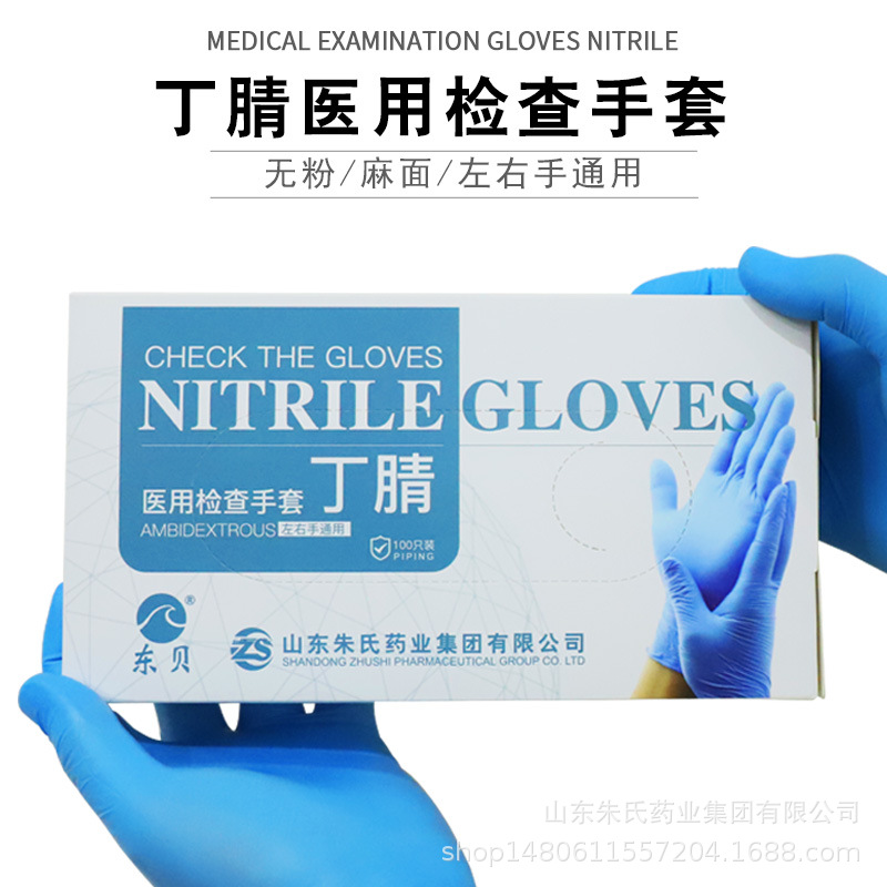 點(diǎn)擊放大 醫(yī)用丁腈檢查手套 丁腈手套