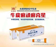 點(diǎn)擊放大 膚松寧乳膏 膚松寧乳膏