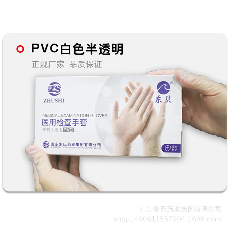 點擊放大 一次性醫(yī)用PVC手套生產(chǎn)廠家 一次性醫(yī)用pvc手套