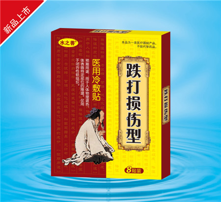 點(diǎn)擊放大 跌打損傷醫(yī)用冷敷貼