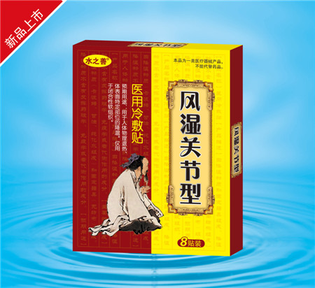 點擊放大 風濕關節(jié)醫(yī)用冷敷貼