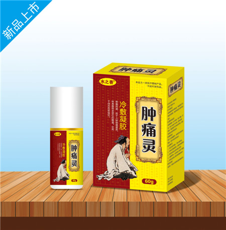 點擊放大 腫痛靈冷敷凝膠