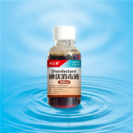 點(diǎn)擊放大 碘伏消毒液