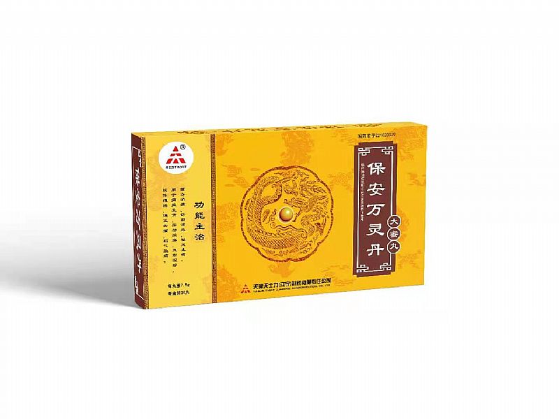 點(diǎn)擊放大 (天士力)保安萬靈丹