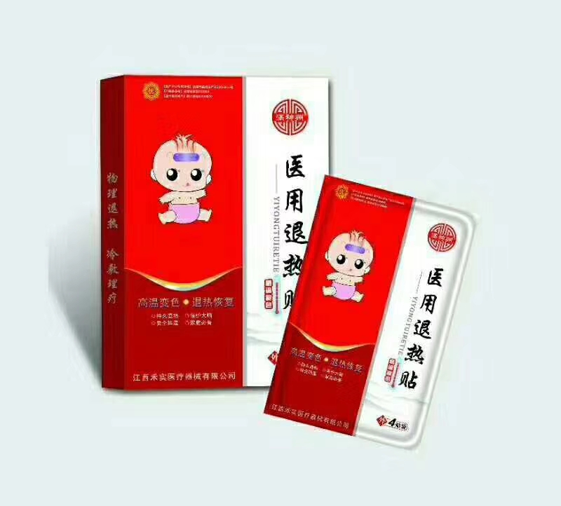 點擊放大 變色退熱貼