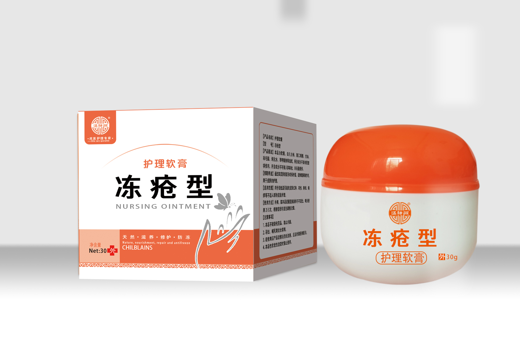 點擊放大 凍瘡型護(hù)理軟膏