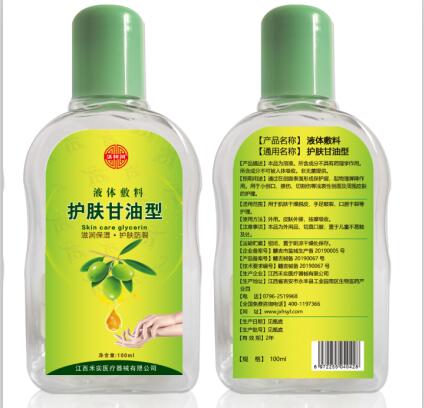 點(diǎn)擊放大 護(hù)膚甘油型液體敷料